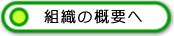 �g�D�̊T�v��